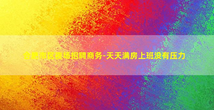 西宁KTV招聘