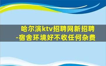 沧州酒吧招聘