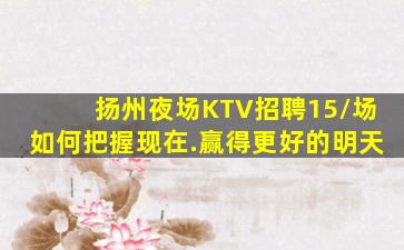 开封夜总会招聘
