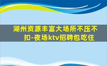 汉中夜场招聘